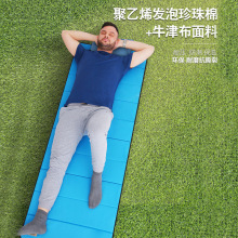 办公室午休折叠垫子家用单人便捷打地铺垫户外防潮隔凉地垫帐篷