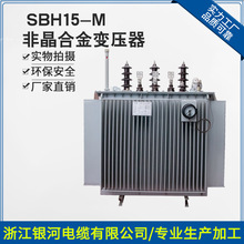 SBH15-M 1000kw非晶合金变压器干式变压器千伏变压器油浸式变压器