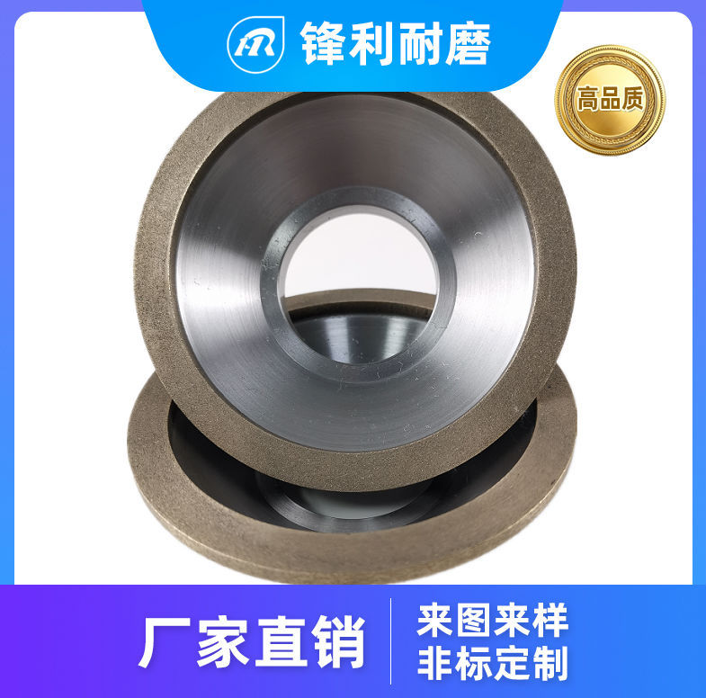 青铜金刚石砂轮 金属烧结金刚石砂轮 碗形金刚石砂轮