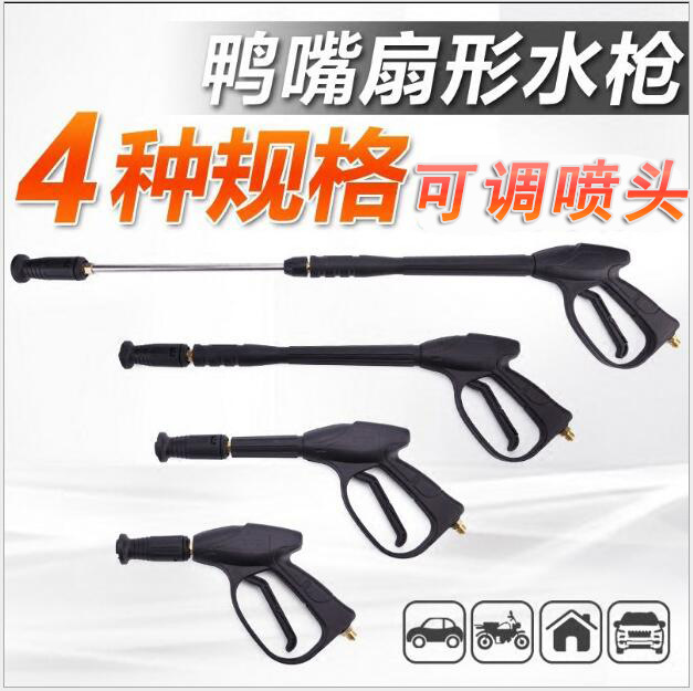 厂家直供高压全铜清洗喷枪多功能园林水枪多重枪头高压洗车水枪