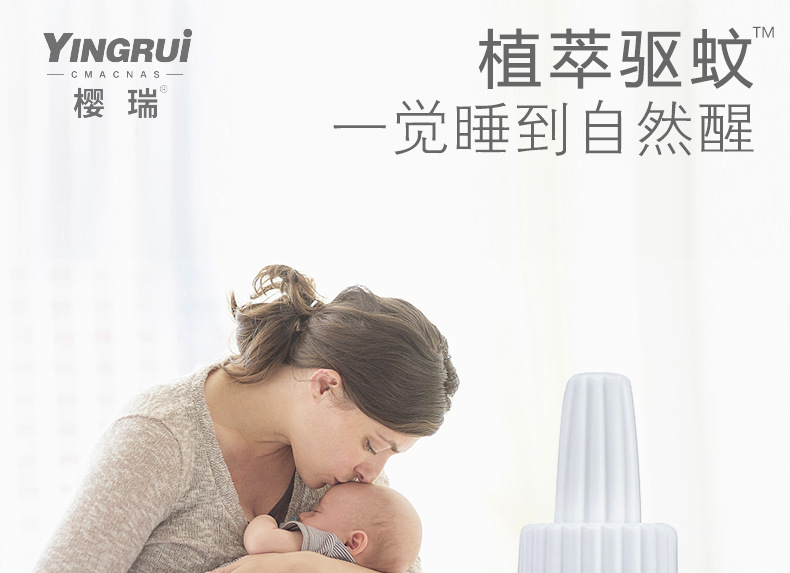 樱瑞植萃驱蚊蚊香液详情页_01.jpg