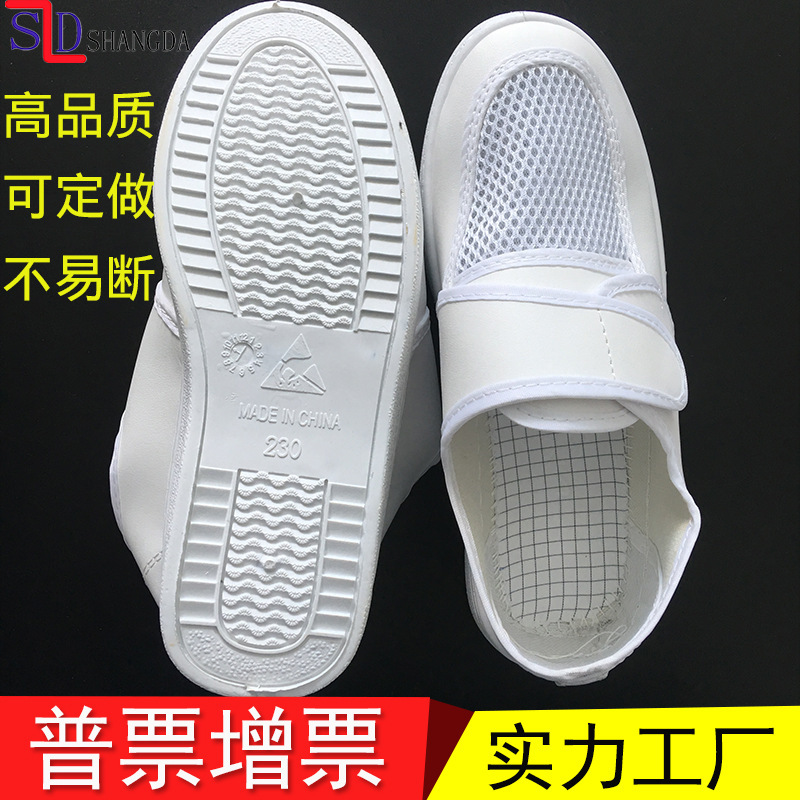 厂家直销防静电网面布透气鞋pu加厚软底蓝白色网眼粘扣无尘洁净鞋