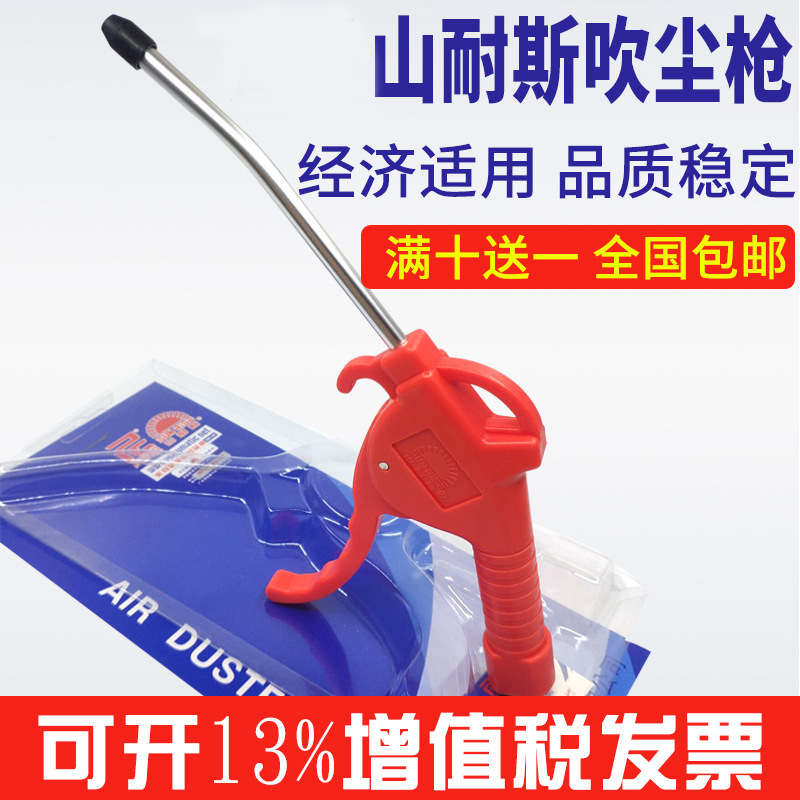 长短嘴气动塑料高压吹尘枪加长除尘空压机气泵枪气压清洗吹气枪