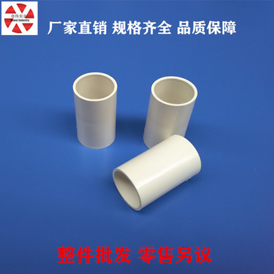 厂家线管_pvc直接直接 pvc线管 线管配件 线管接头 普通直接 - 阿里巴巴