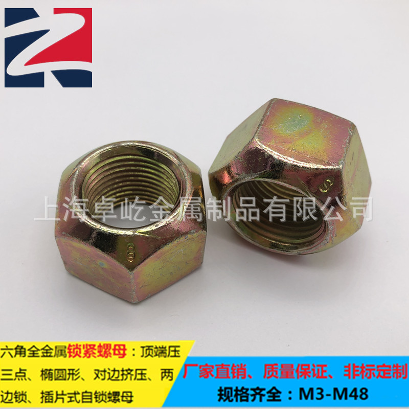 厂家直销六角防松螺母M24X1.5细牙高强度10级压三点国标螺帽