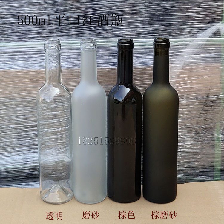 500ml棕色红酒瓶葡萄酒瓶磨砂玻璃瓶直瓶空瓶