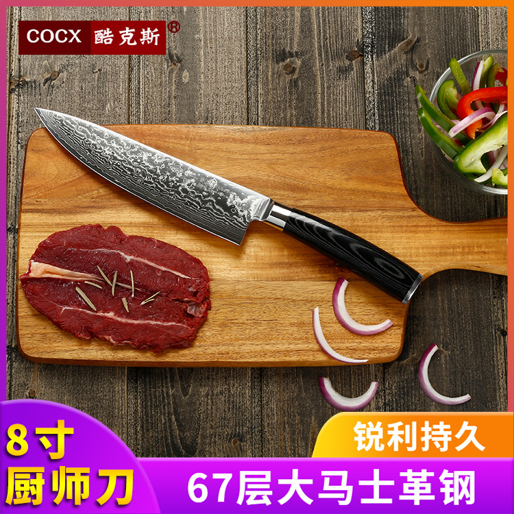 大马士革钢刀厨房菜刀厨师刀刺身刀生鱼片切片刀厨师多用刀料理刀|ms
