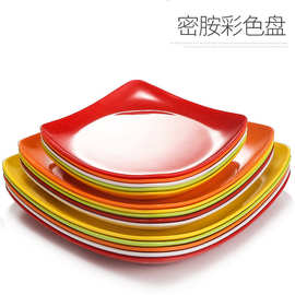凯柏雅彩色密胺四方盘塑料碟子仿瓷餐具食堂快餐盘炒菜盖浇饭盘子
