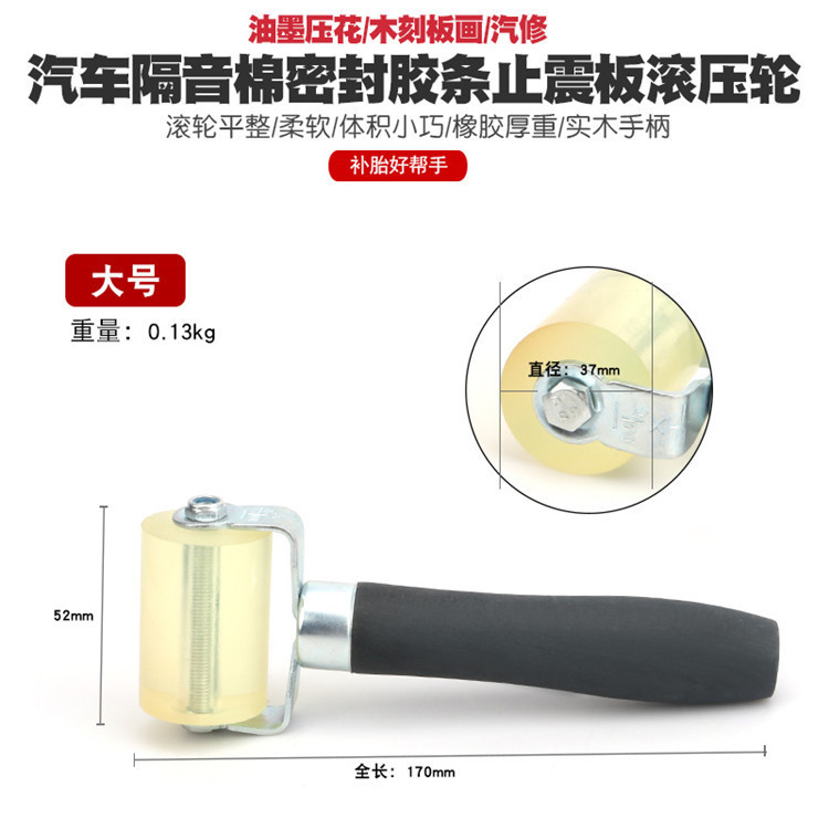 汽车隔音棉密封胶条滚压轮降噪止震板橡胶压轮墙纸硅胶滚轮工具
