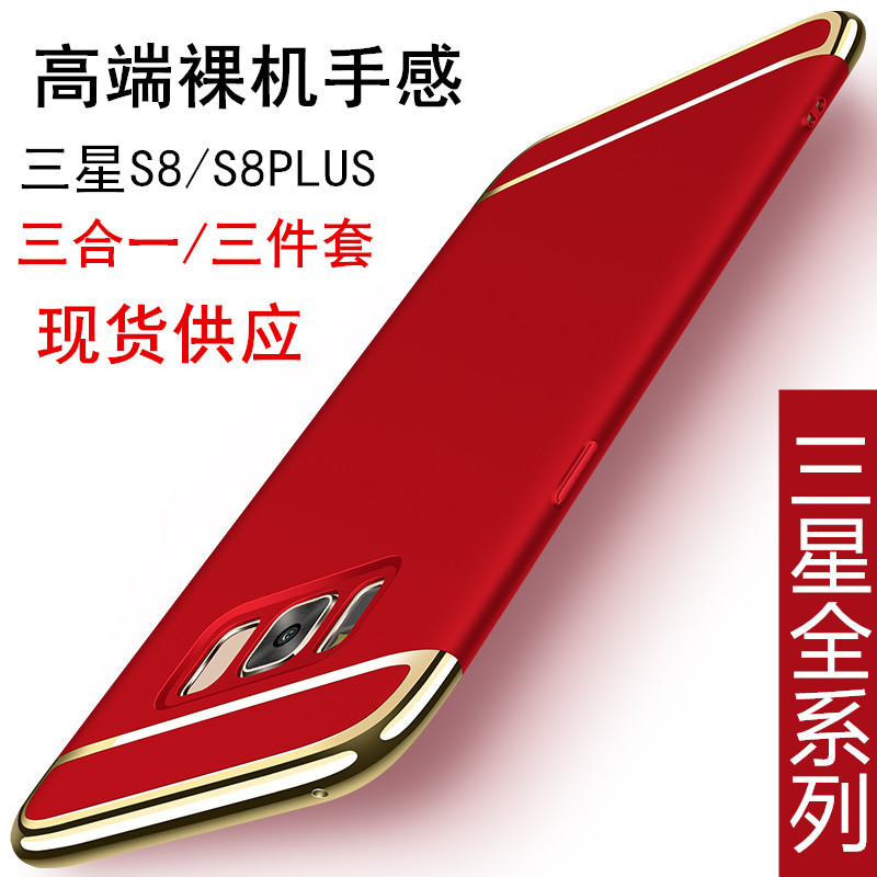 适用三星S21手机壳J4/J6电镀三合一保护套NOTE10防摔PC三段式硬壳