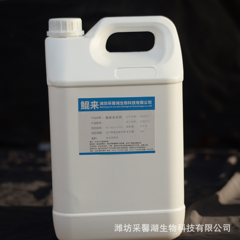 腥香型香精钓鱼小药香精诱食剂香精 香料鱼饵糖果烘焙乳制品香精