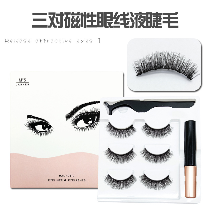 3对装磁性眼线液套装多款式磁吸免胶五磁眼睫毛三对装3d睫毛批发