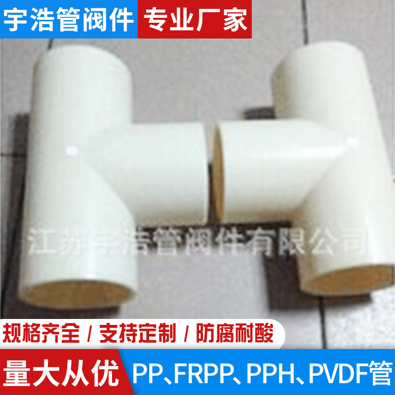 厂家直销ABS管材管件全新料生产ABS承插三通ABS异径三通塑料管