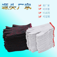 Labor protection gloves wholesale nylon cotton thread cotton yarn slip-resistant thickened wear-resistant bleached machine repair auto repair handling construction site gloves