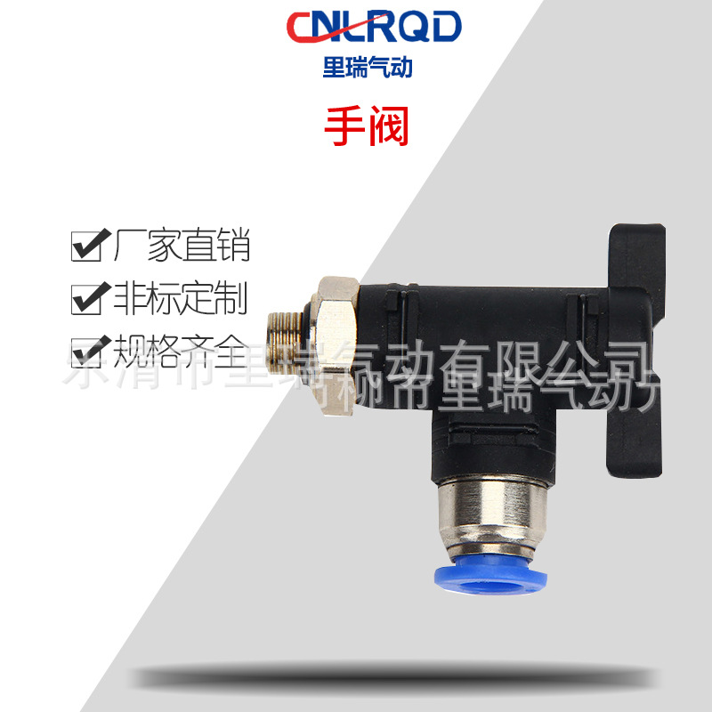 生产批发精品BL8-G01气管接头手动调节阀 气动快速气管接头手阀