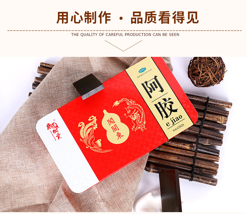 唐廷御贡阿胶_09