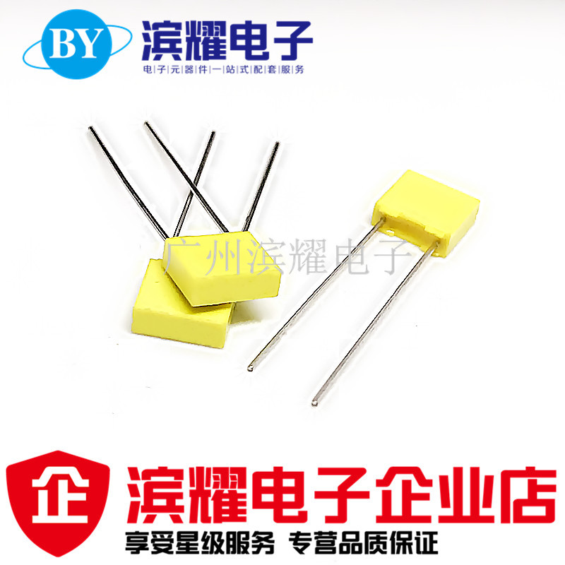 校正电容100V684J 680NF/0.68UF 63V684J小较正电容 脚距5MM 正品
