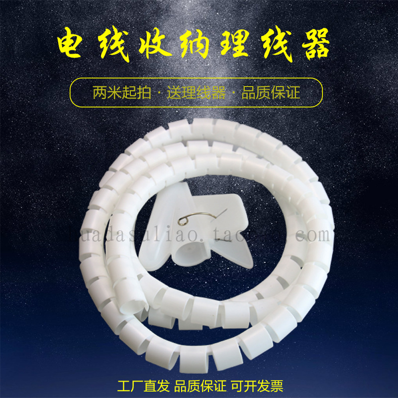 电线收纳整理包线管电脑线网线整理器保护套管缠绕线管集束线防咬