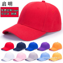 定制棒球帽新款女戶外防曬光板遮陽帽工作廠家廣告鴨舌帽印字logo