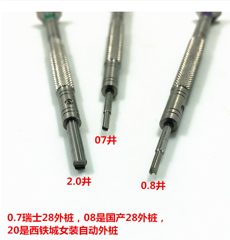 修表工具 螺丝刀2824游丝自动陀开 取拆摆轮外桩起子6601自动锤开