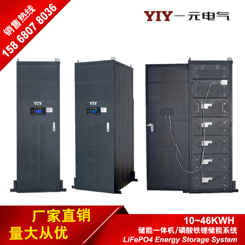 YIY48V12KW600AH30KWHmppt̫ܴܵԴϵͳ﮵һ