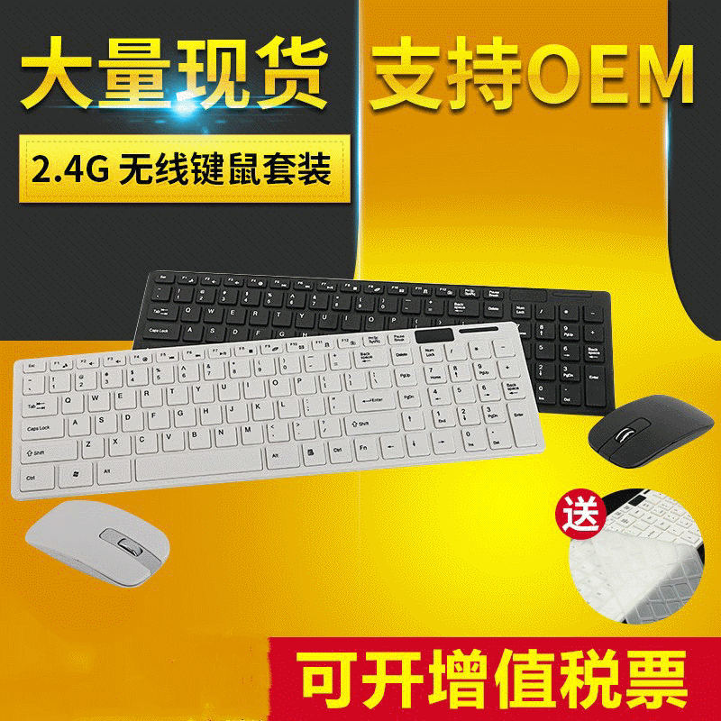 K-06超薄无线键鼠套装  巧克力静音无线鼠标键盘套装  2.4G无线