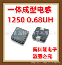 1250 0.68UH R68M 12*12*5�NƬ����һ�w����늸� ���Sֱ�N �����