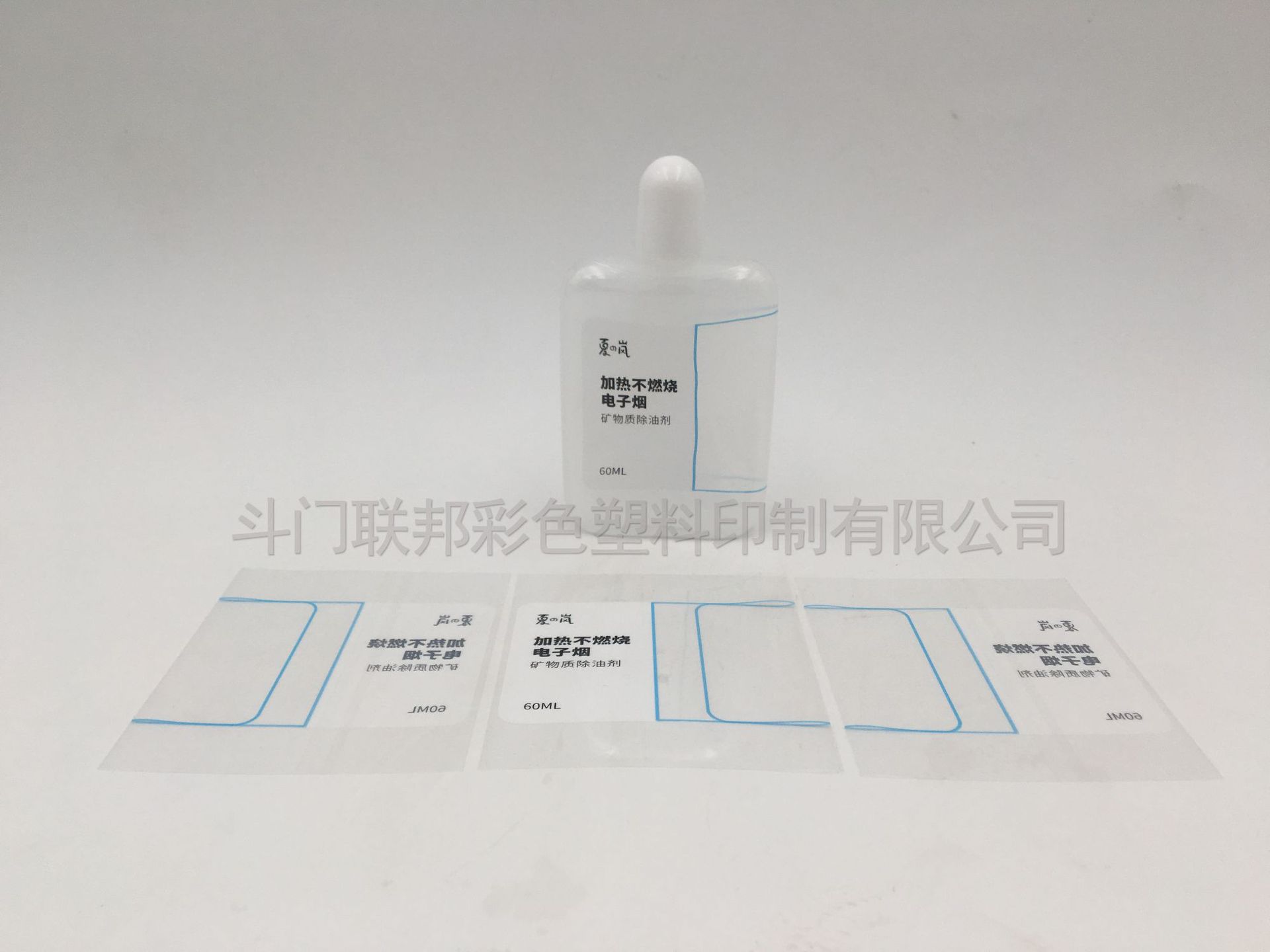 PVC收缩膜  除油剂热收缩膜 来图厂家