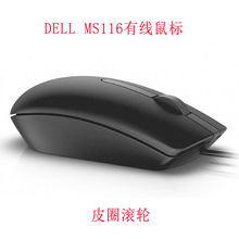 适用dell MS116 有线鼠标 MS116鼠标 mouse ms116 牛皮盒包装