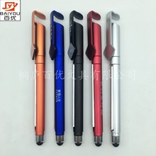 厂家直销彩色塑料插套中性笔 手机支架笔拉画笔 定制logo广告印刷