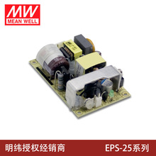 ����PCB�ԴEPS-25-3.3/5/7.5/12/15/24/27/36/48V�͓p��25W��PS