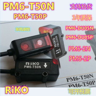 PM6-T50N��ȫ��ԭ�b��PK5-F05N ���(RiKo)��늂����� ��ǰԃ�r