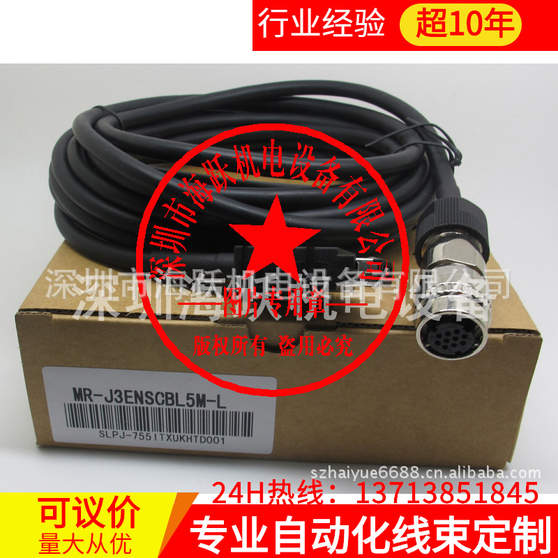 三菱编码器电缆MR-J3ENSCBL2M-H(HF-SP/HF-SN马达专用)