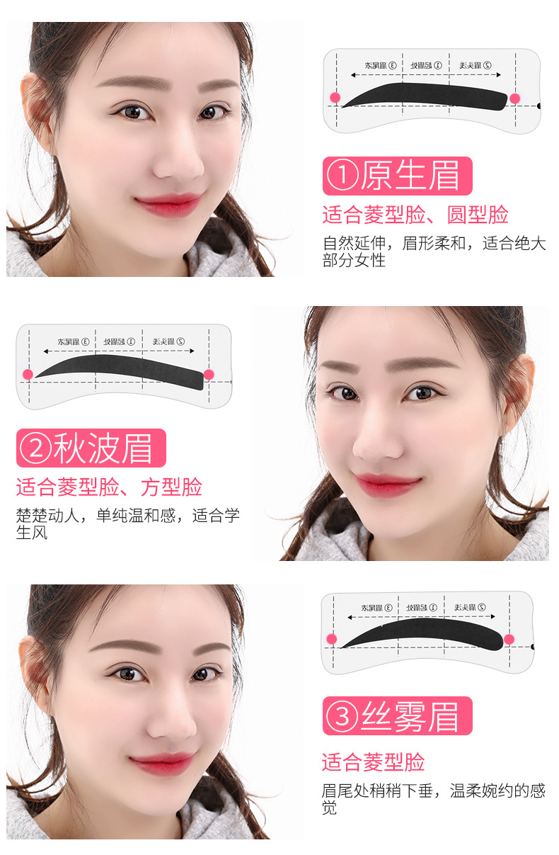 魔法眉贴-_07
