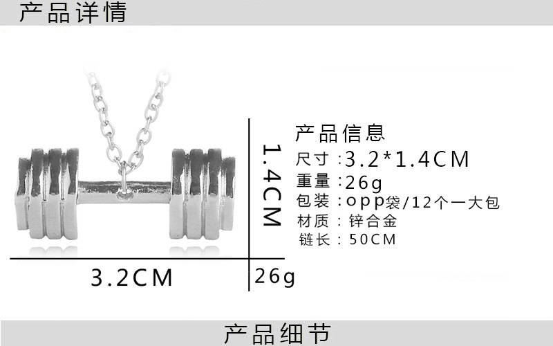hot sale fitness master necklace men and women fun fitness sports barbell pendant necklace clavicle 