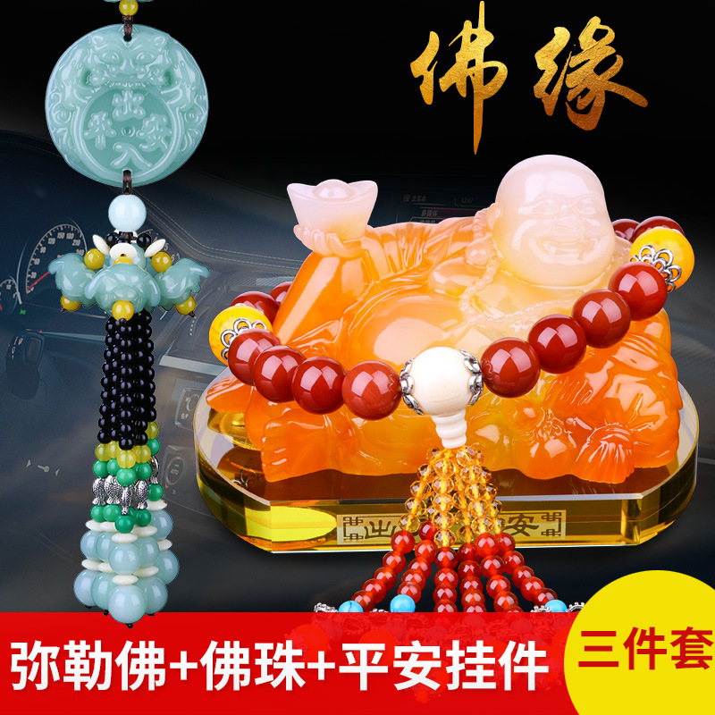 弥勒佛汽车摆件车载香水座香薰座式车内装饰品保平安车用佛像代发|ms