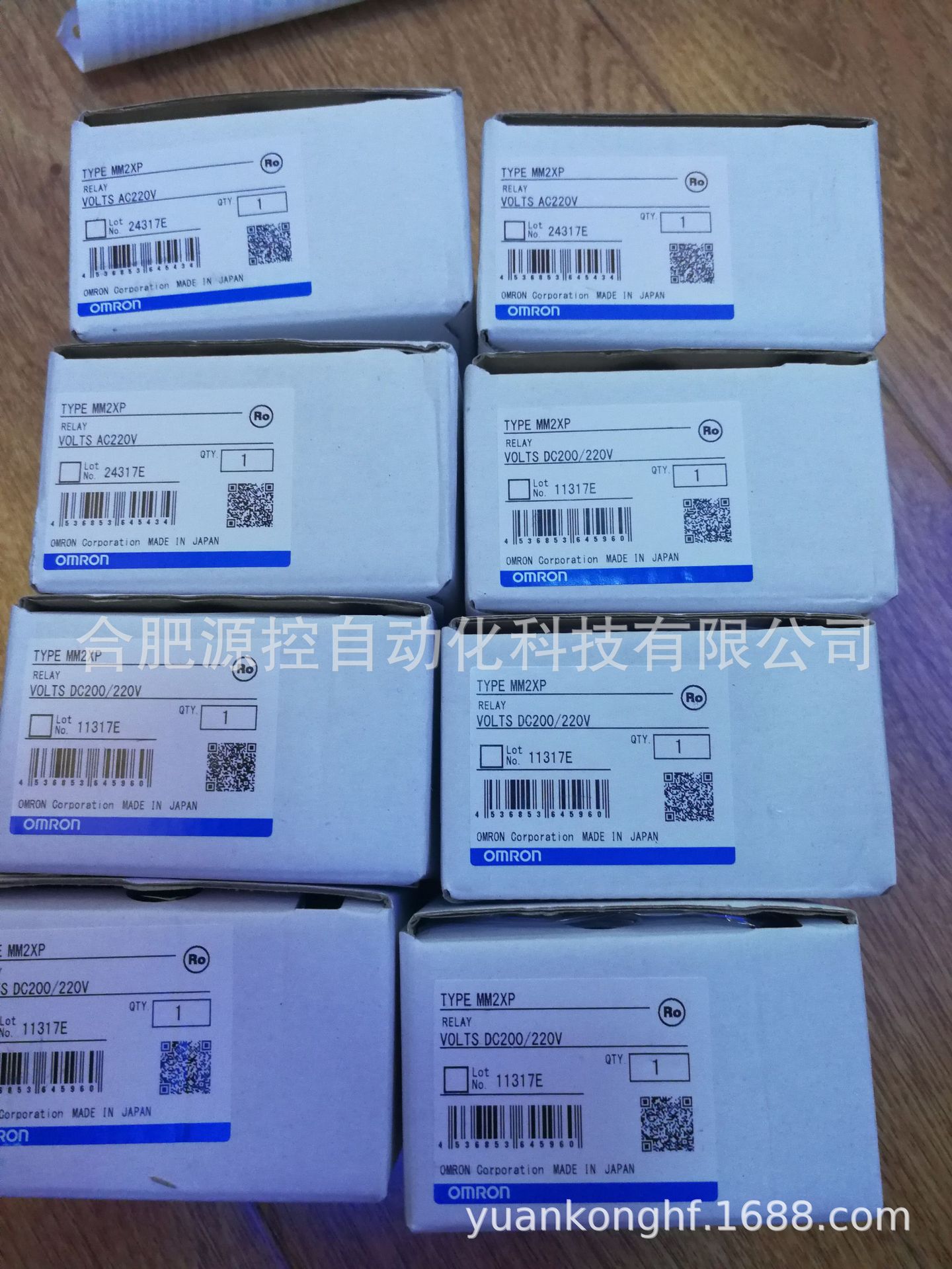 MM2XP AC220欧姆龙OMRON继电器