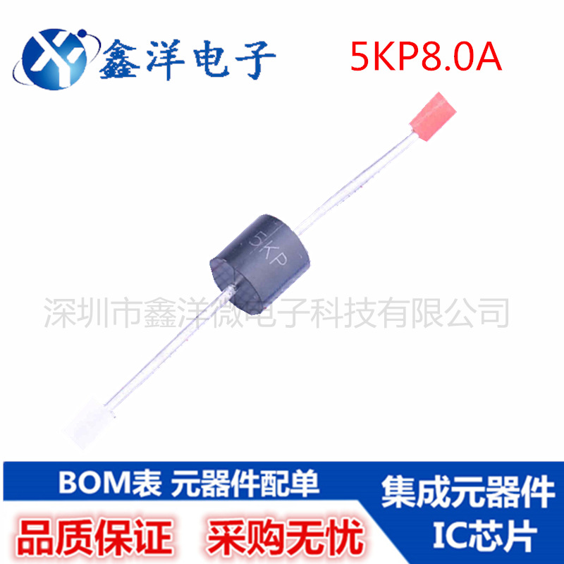 TVS二极管5KP8.0A 瞬态抑制二极管 封装P600 瑞隆源RUILON代理