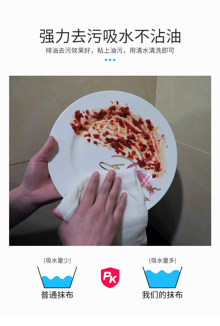 厨房清洁毛巾详情（新）4_06.jpg