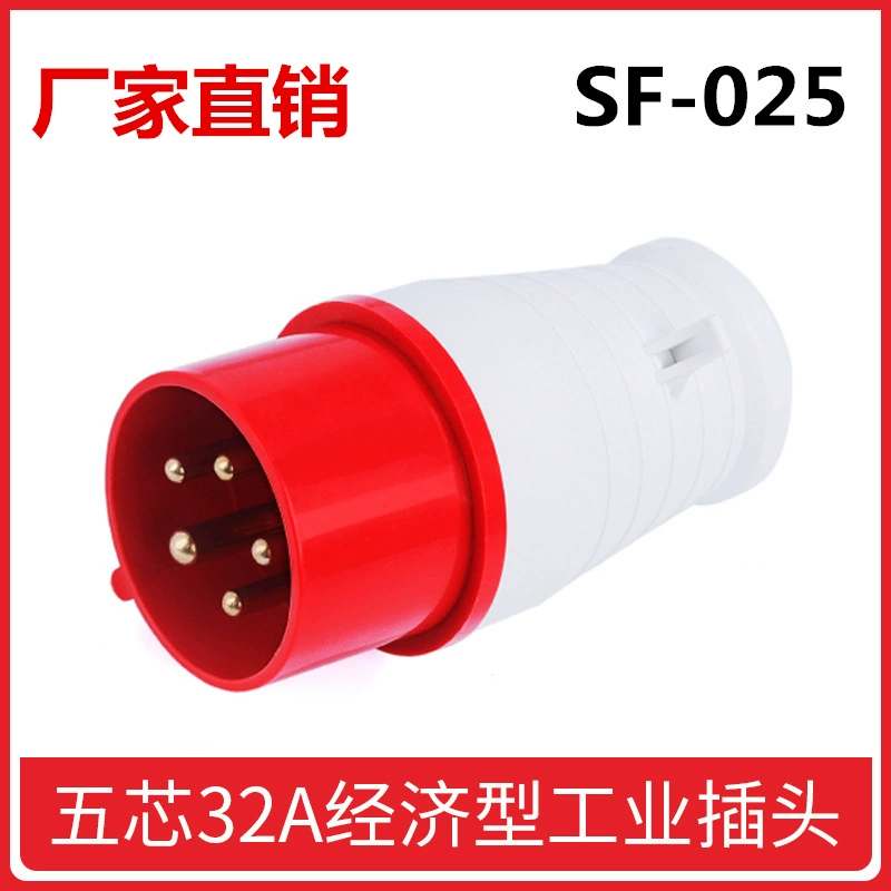 上丰 SF-025 5-core 32A industrial plug waterproof plug butt IP44 three-phase five-wire plug 3P+N+E