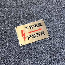 不锈钢蚀刻走向牌电力电缆燃气供水管道标志牌地面下有电缆警示牌
