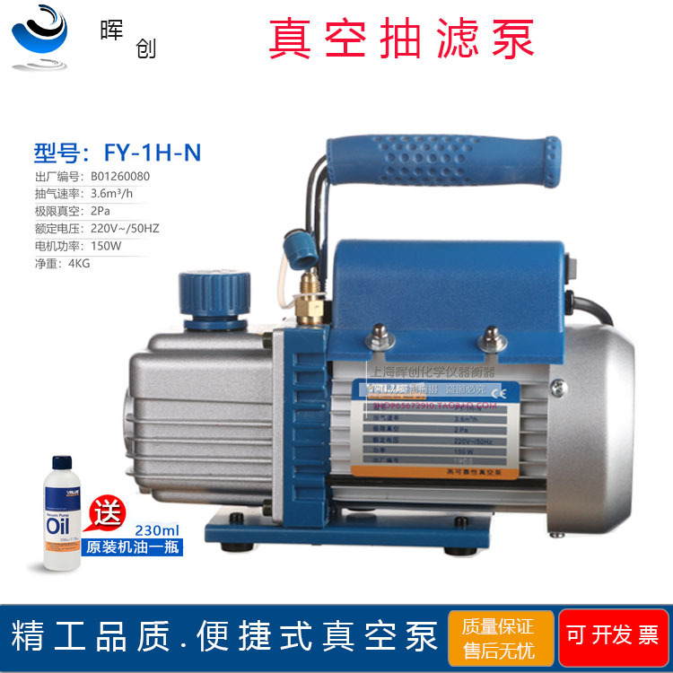 Sobrevuelo bomba de vacío anti-reflujo Vi140v aire acondicionado mantenimiento bomba de extracción de aire 1 / 2 / 3 / 4 litros bomba de cuchilla rotativa bomba de filtro