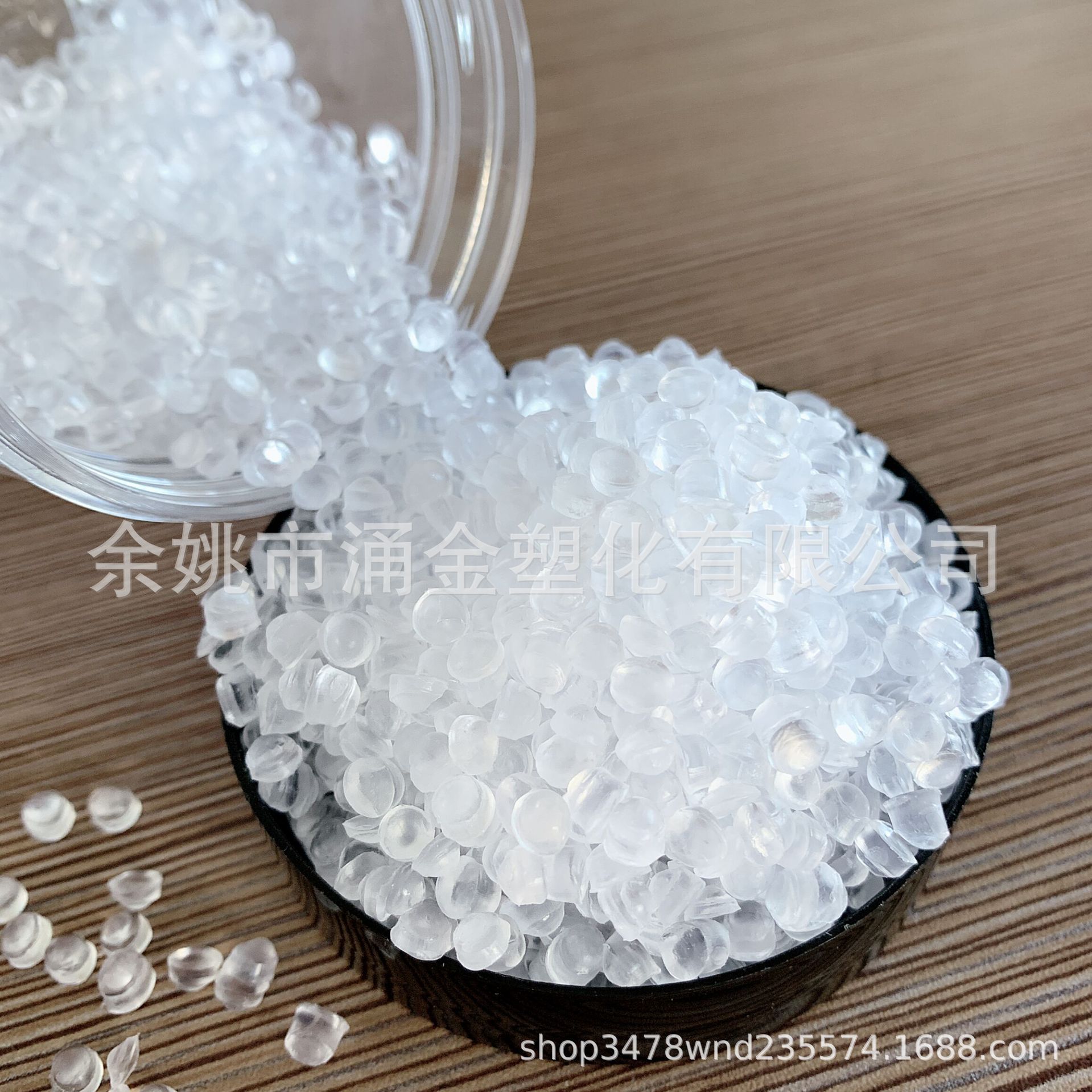 pvc颗粒 pvc透明颗粒 pvc塑料原料 pvc75度中软 玩具 管材 电线-阿里巴巴