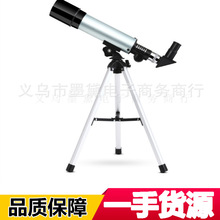 正品F36050天文望远镜 放大镜儿童天文望远镜专业高清单筒观景镜