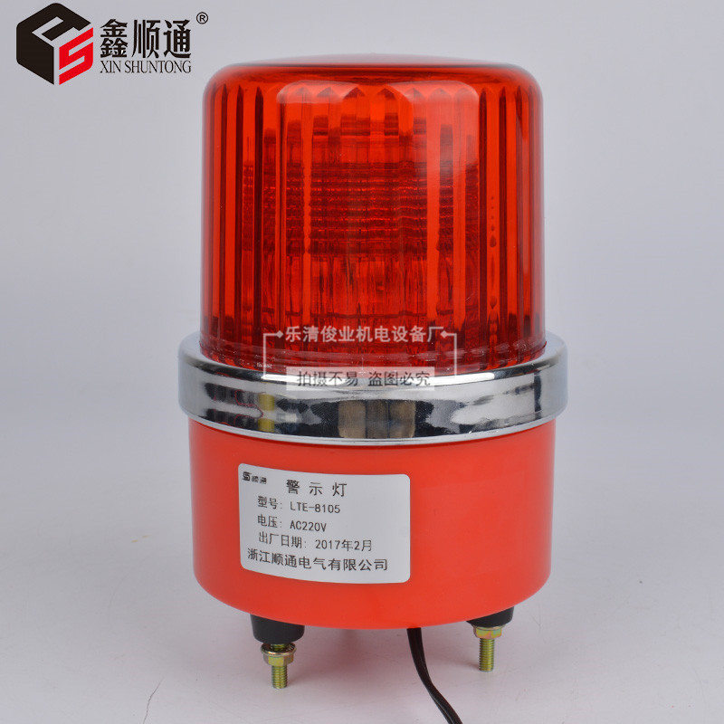 报警灯 LTE-8105 车间警示灯 LED灯爆闪警示灯工业建筑用220V