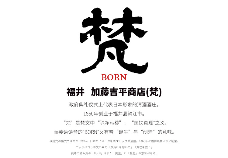 日本清酒梵吟选纯米大吟酿清酒7ml 12瓶 箱 阿里巴巴