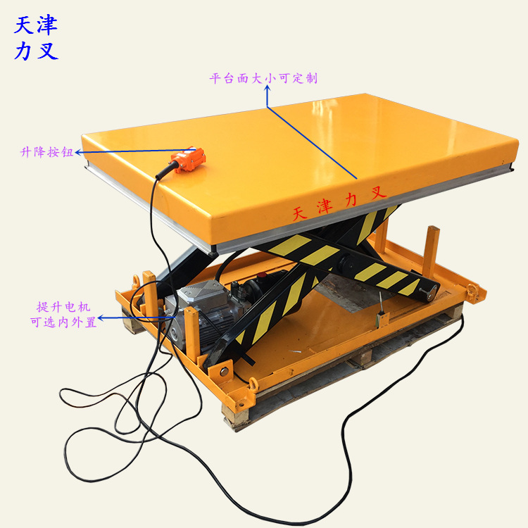 供应固定式升降平台 电动液压升降机 剪叉式装卸平台 油压升降台