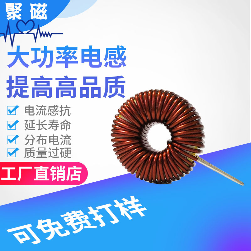 铁硅铝功率磁环电感JC106-52 0.35MH立式环形电感