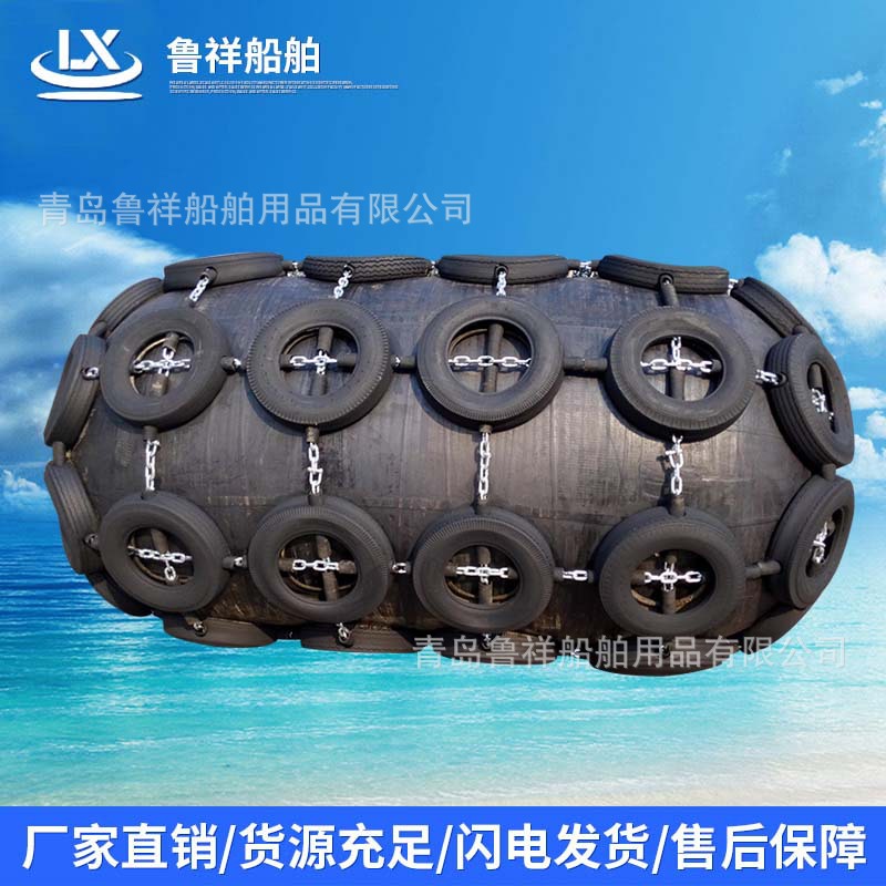 青岛鲁祥制做 加厚外胶皮 漂浮型充气橡胶护舷 橡胶气囊防撞