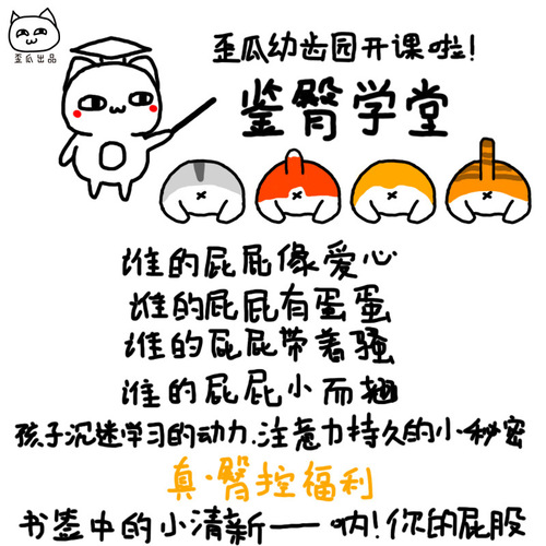 Produced by Waigua, original corgi butt bookmarks, creative animal butt series, cute animation bookmarks for students